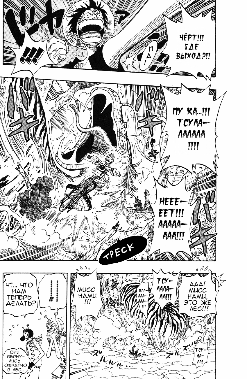 Страница 5 главы 267 манги Ван Пис / One Piece
