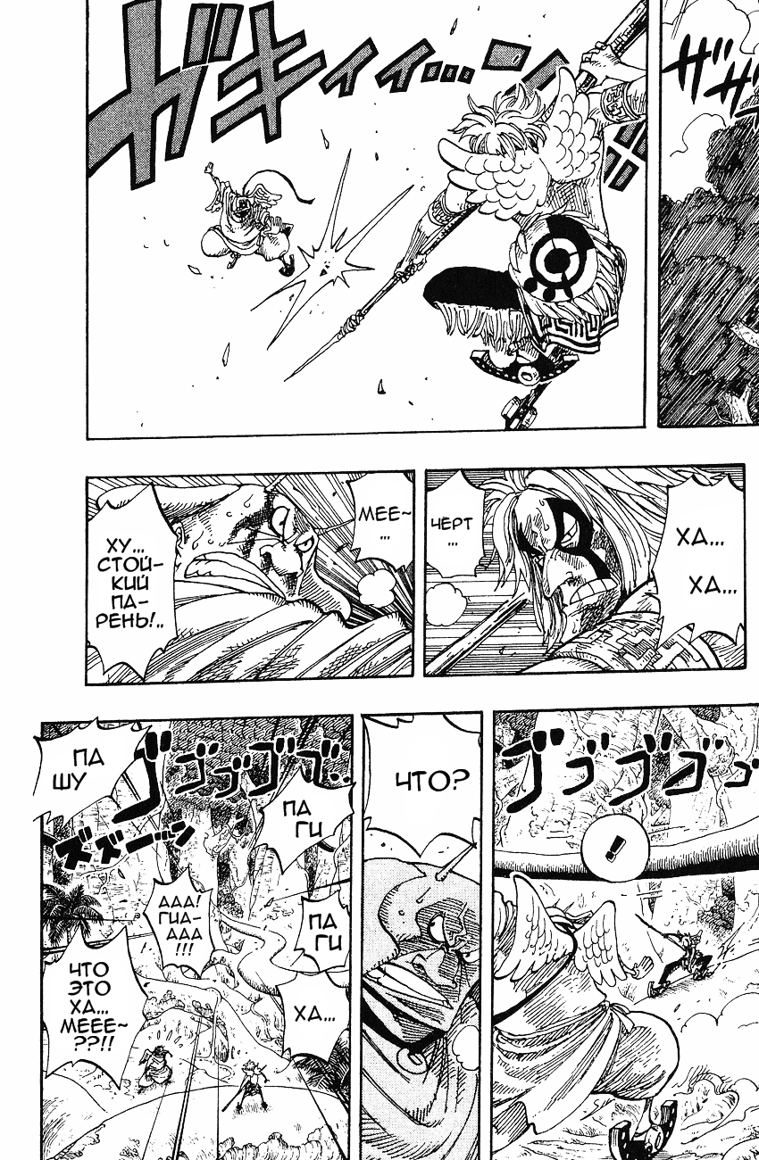 Страница 6 главы 267 манги Ван Пис / One Piece