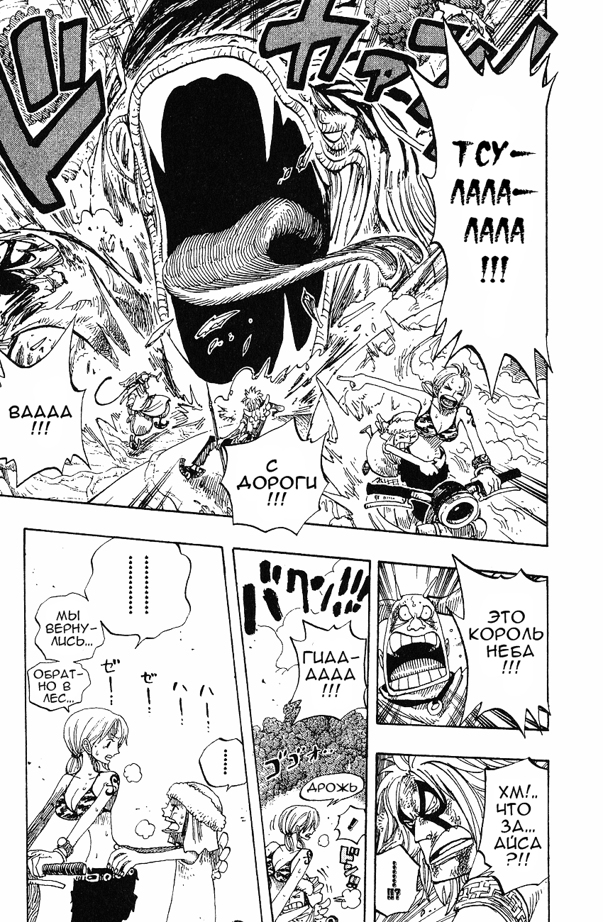 Страница 7 главы 267 манги Ван Пис / One Piece