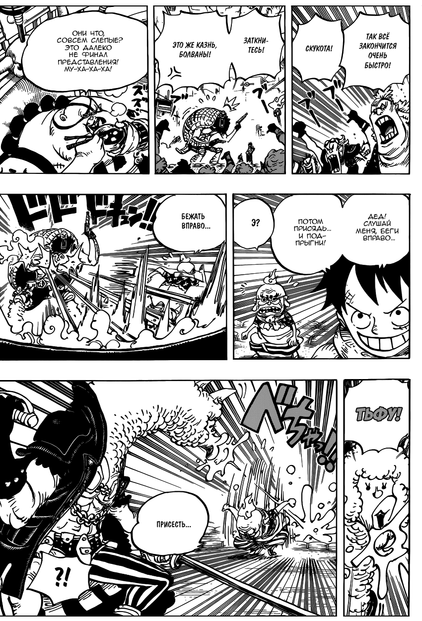 Страница 11 главы 939 манги Ван Пис / One Piece