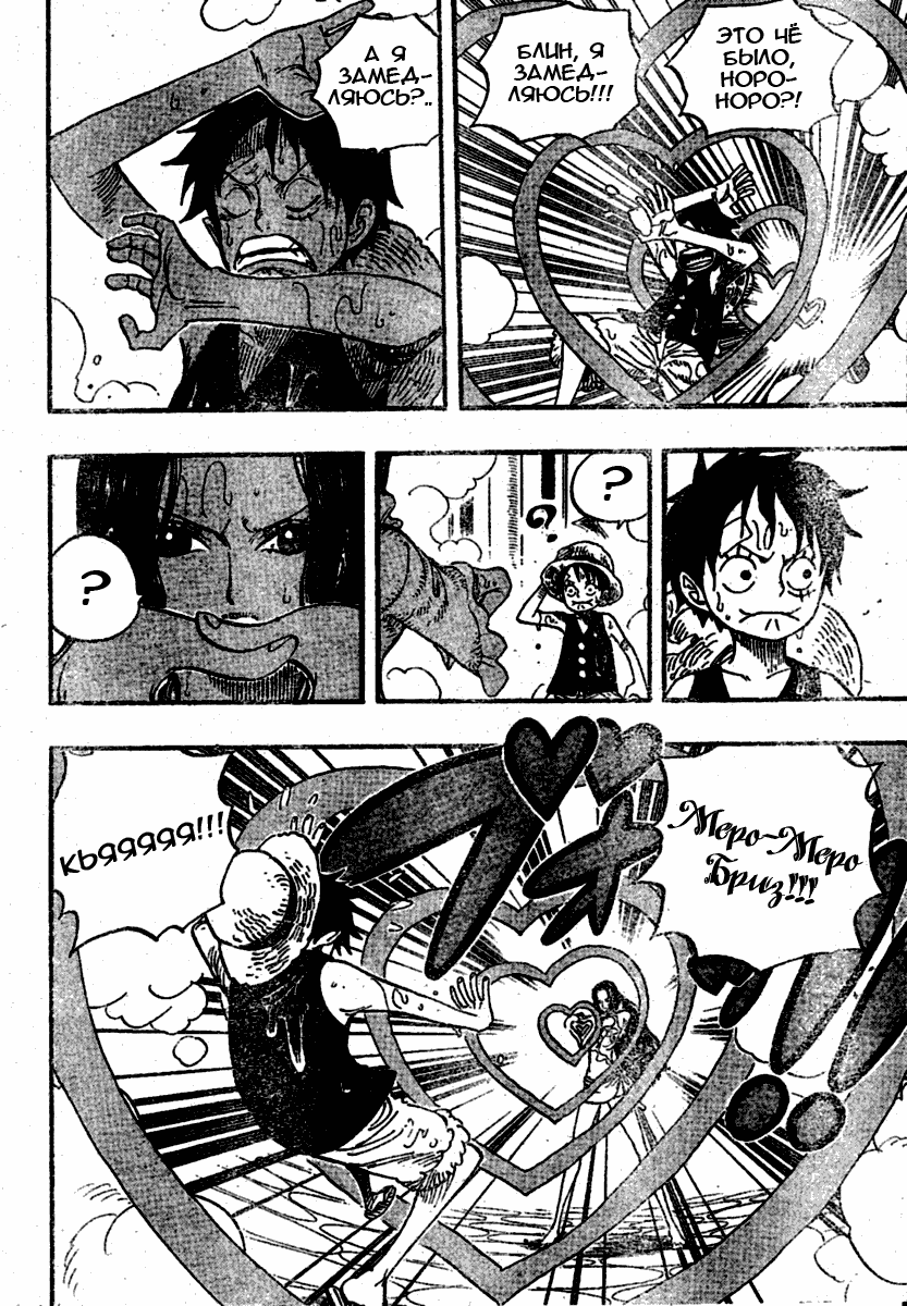 Страница 4 главы 518 манги Ван Пис / One Piece