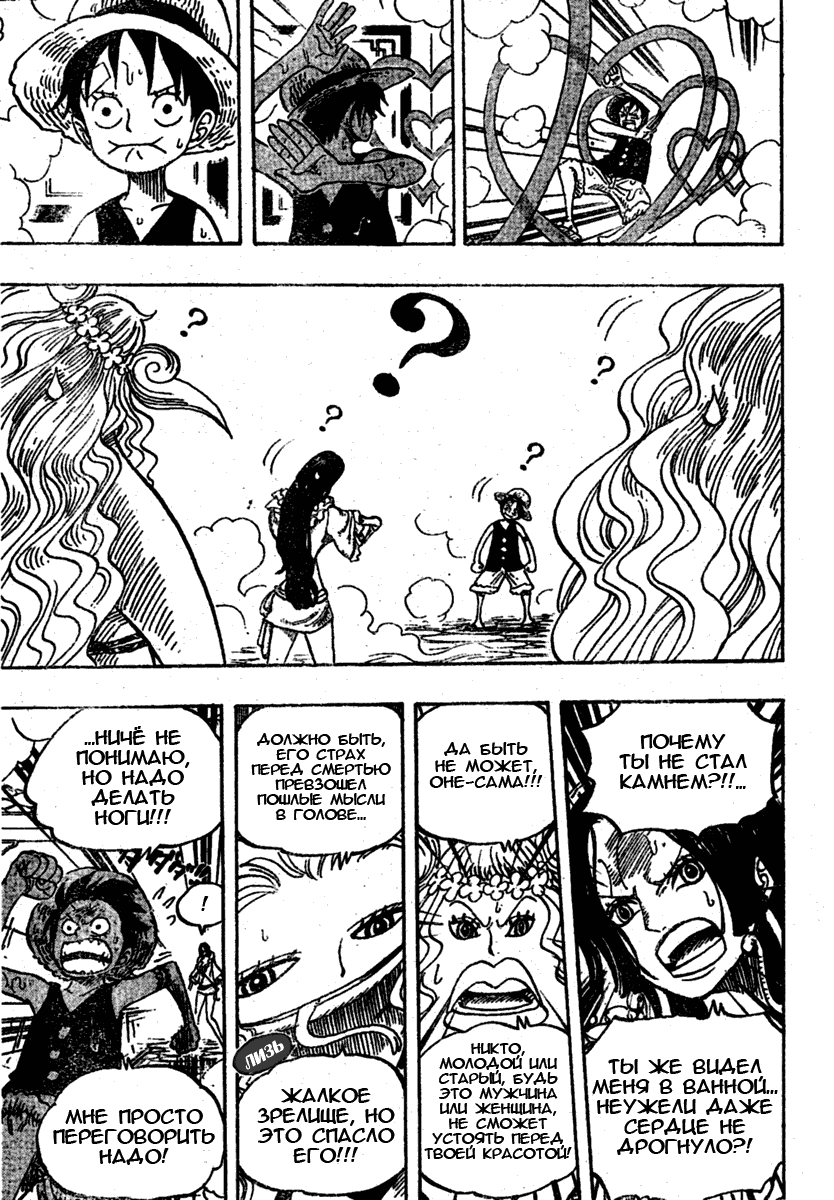 Страница 5 главы 518 манги Ван Пис / One Piece