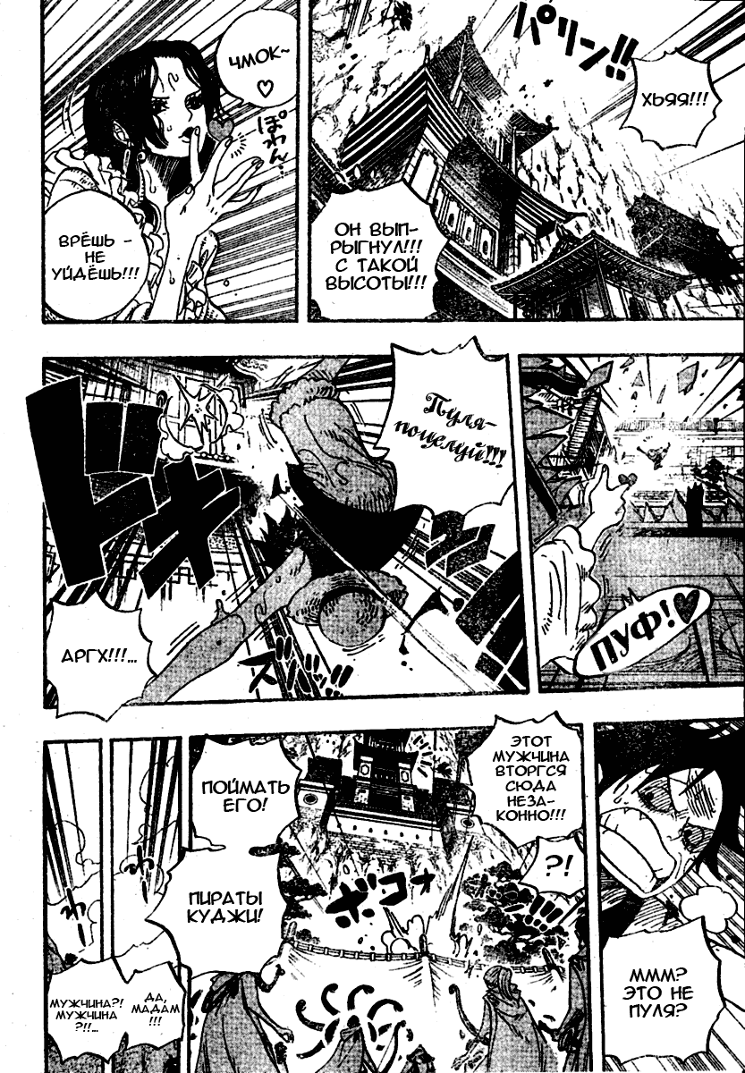 Страница 6 главы 518 манги Ван Пис / One Piece