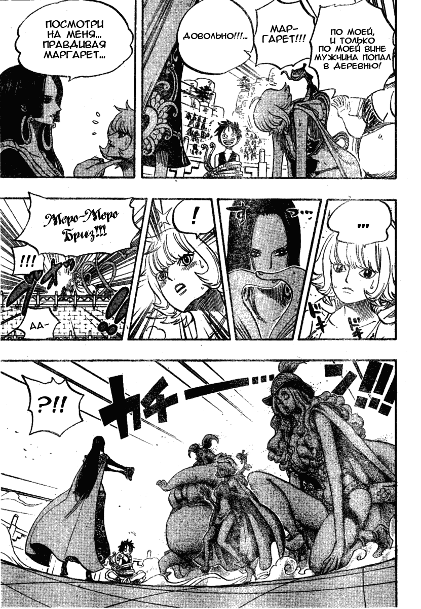 Страница 11 главы 518 манги Ван Пис / One Piece