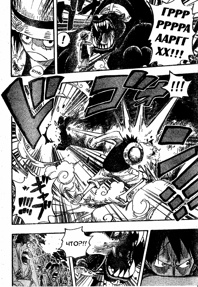 Страница 14 главы 518 манги Ван Пис / One Piece