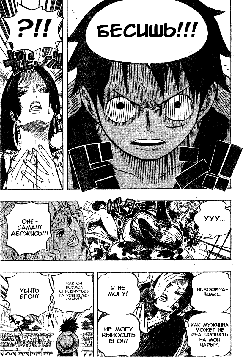 Страница 17 главы 518 манги Ван Пис / One Piece