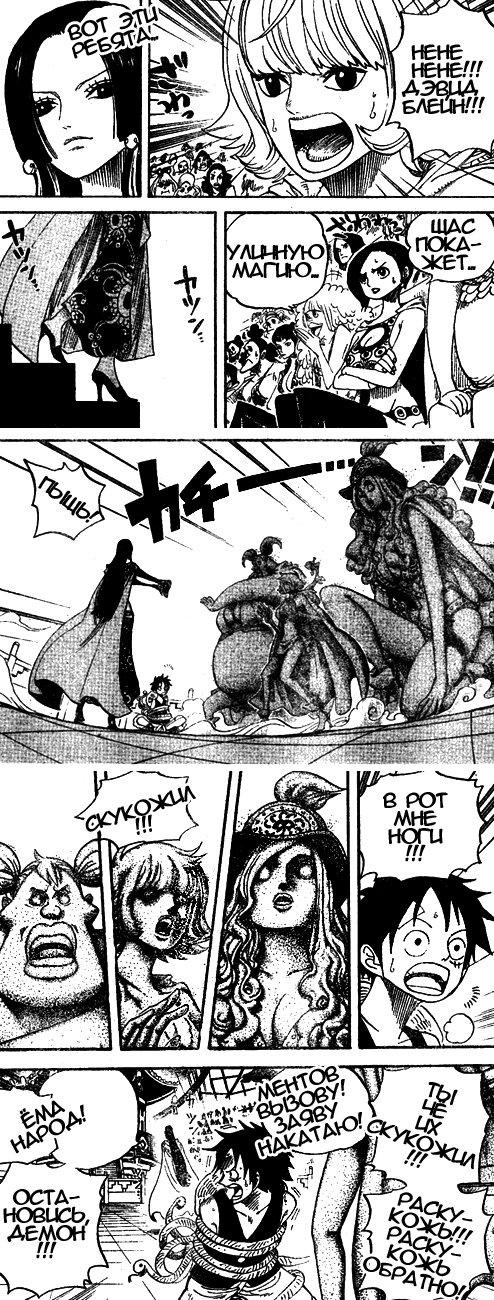 Страница 20 главы 518 манги Ван Пис / One Piece