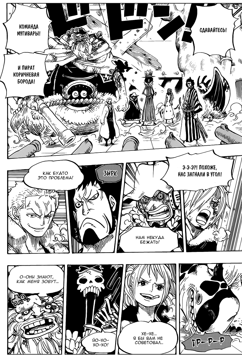 Страница 8 главы 678 манги Ван Пис / One Piece