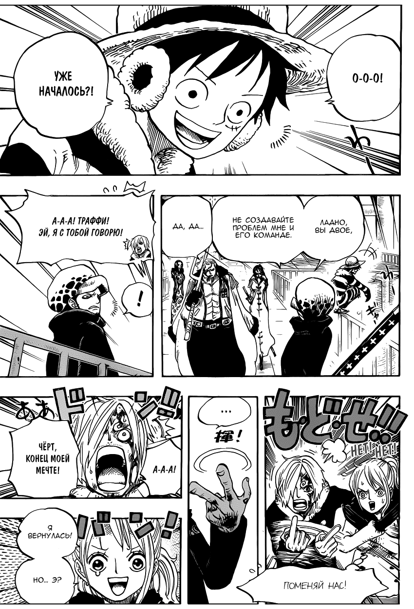 Страница 9 главы 678 манги Ван Пис / One Piece