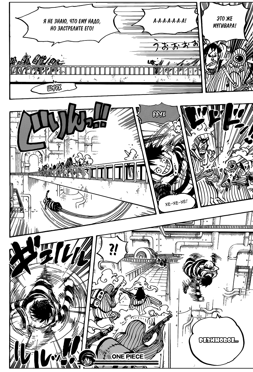Страница 15 главы 678 манги Ван Пис / One Piece