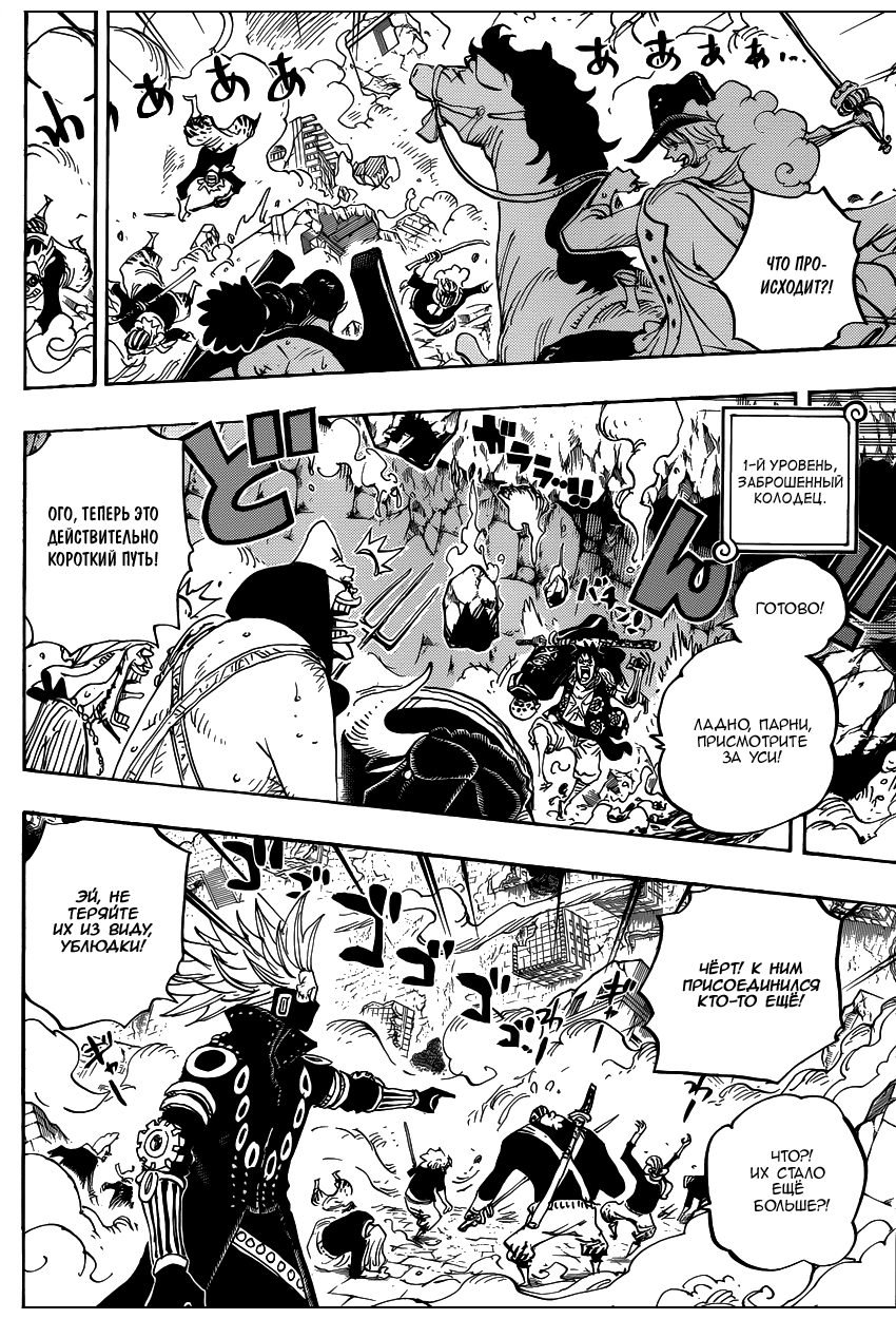 Страница 10 главы 752 манги Ван Пис / One Piece