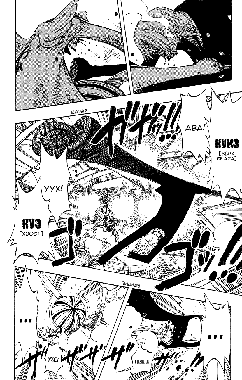 Страница 4 главы 189 манги Ван Пис / One Piece