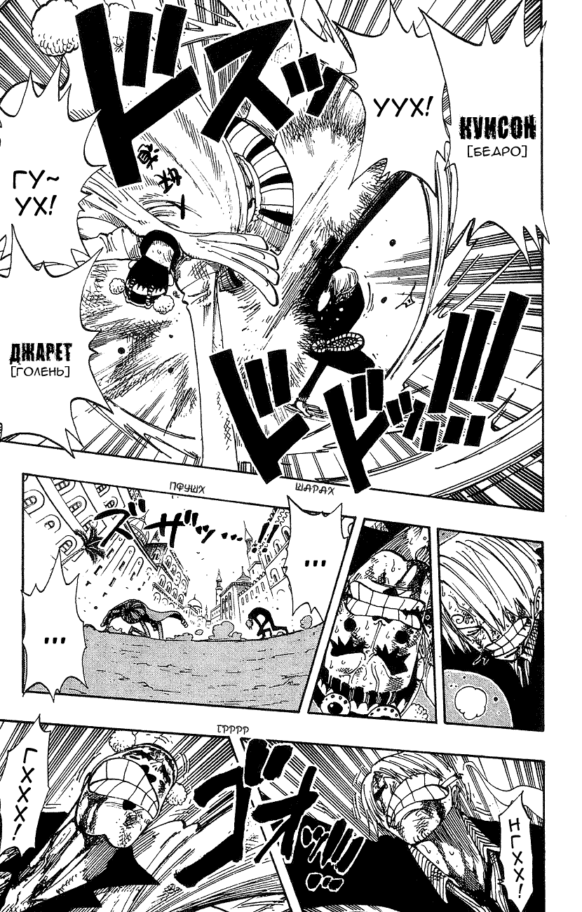 Страница 5 главы 189 манги Ван Пис / One Piece