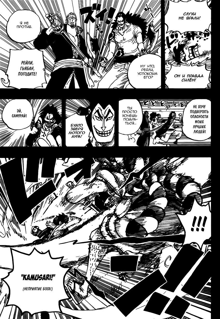Страница 4 главы 966 манги Ван Пис / One Piece