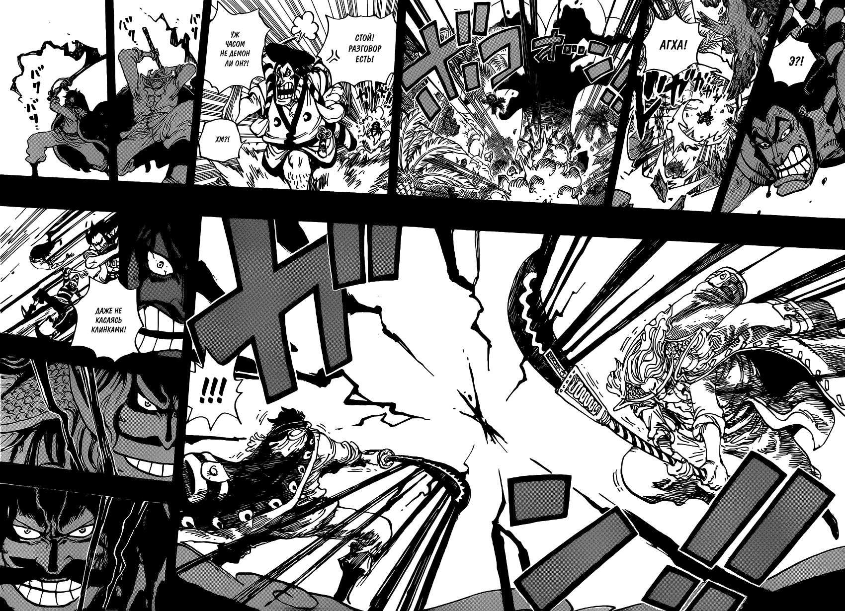 Страница 5 главы 966 манги Ван Пис / One Piece