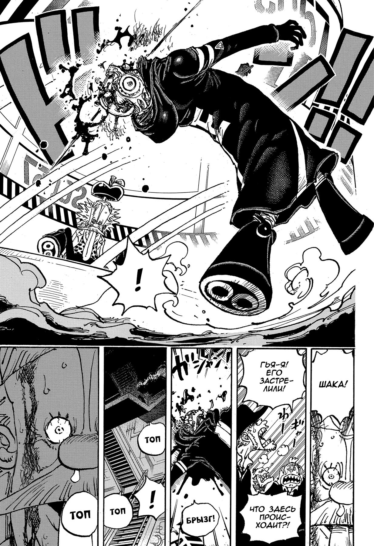 Страница 17 главы 1077 манги Ван Пис / One Piece