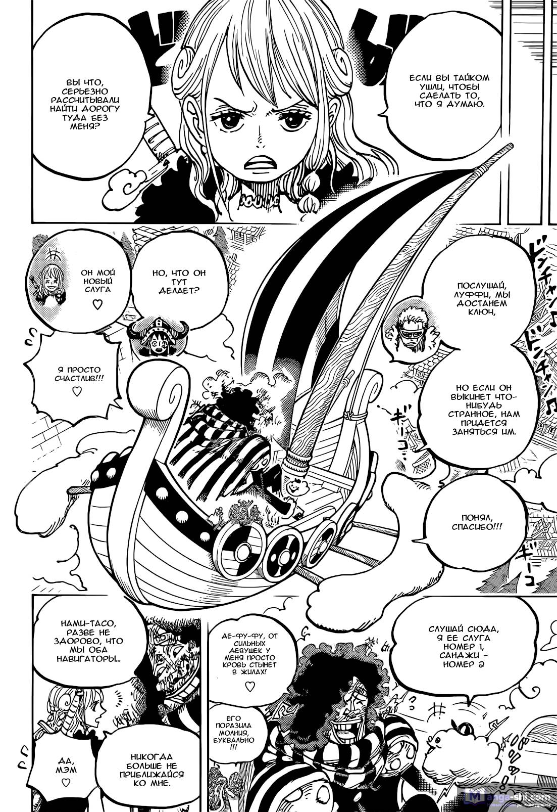 Страница 12 главы 1136 манги Ван Пис / One Piece