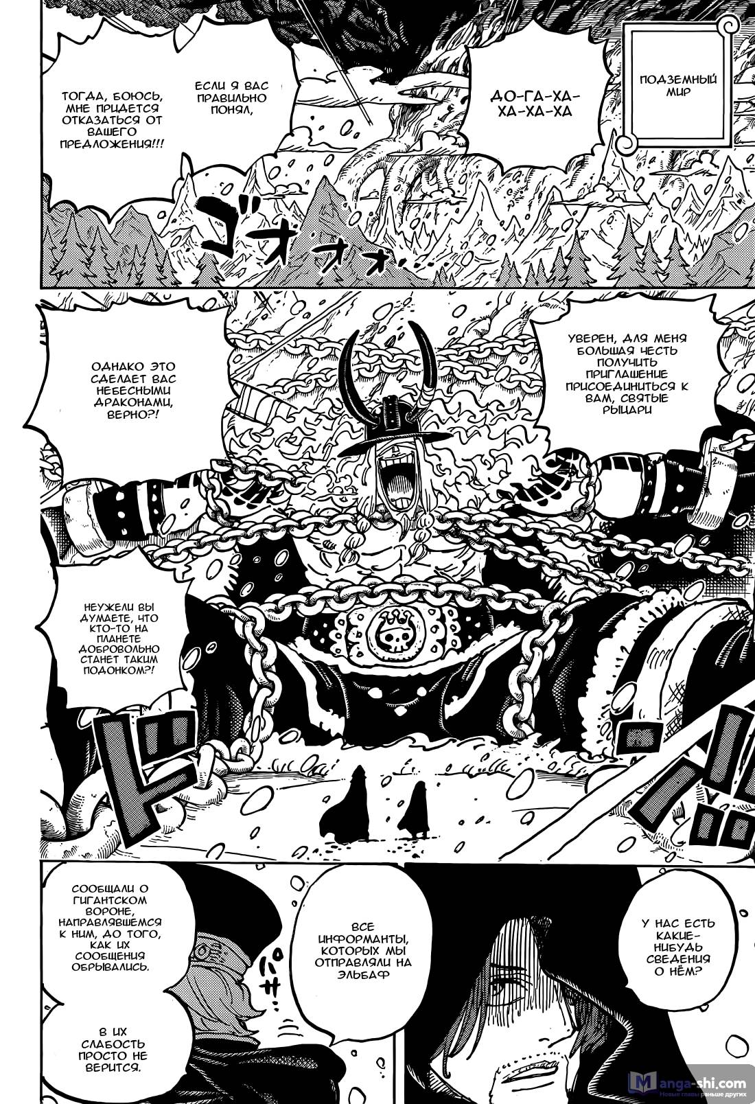 Страница 14 главы 1136 манги Ван Пис / One Piece