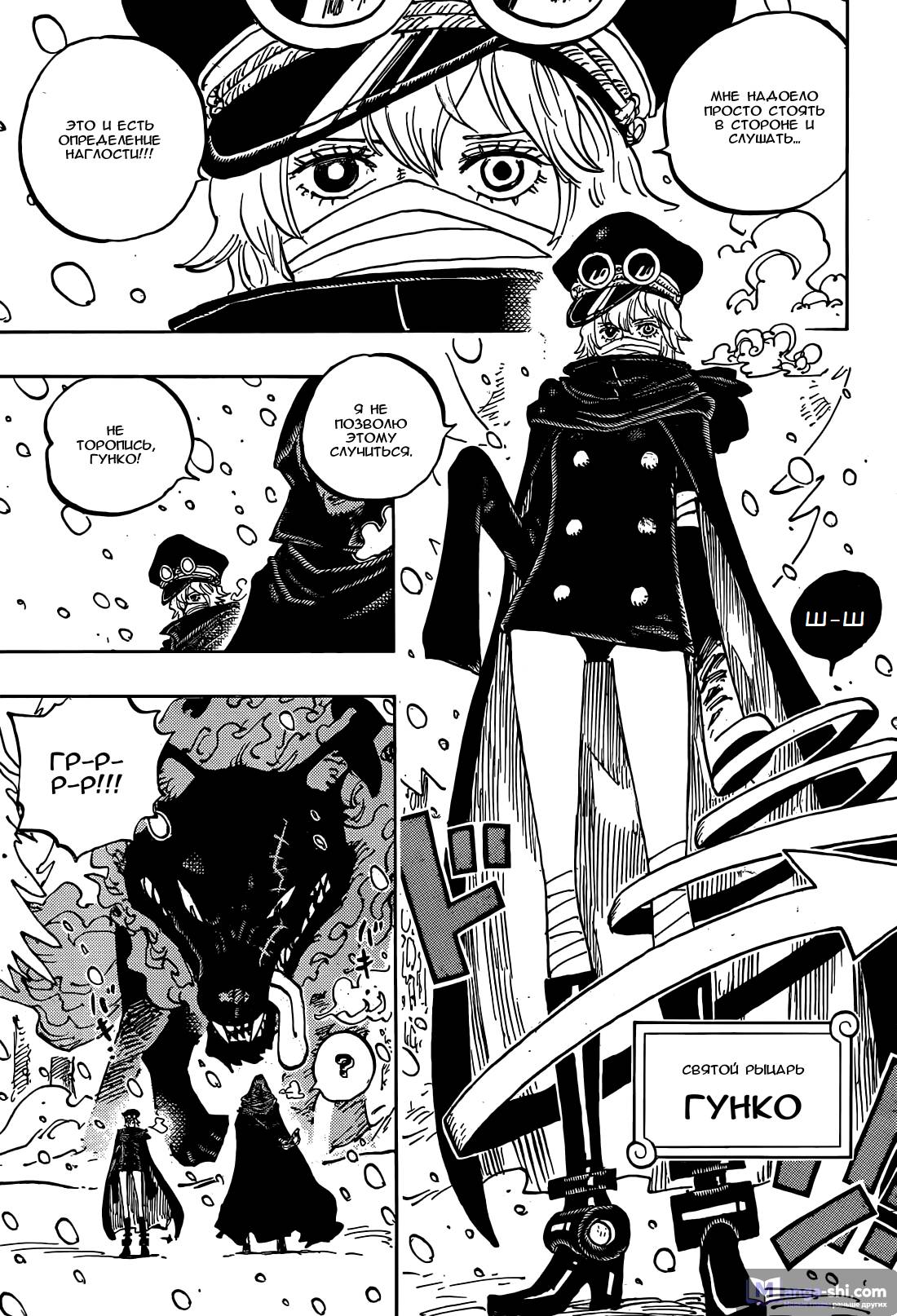 Страница 15 главы 1136 манги Ван Пис / One Piece