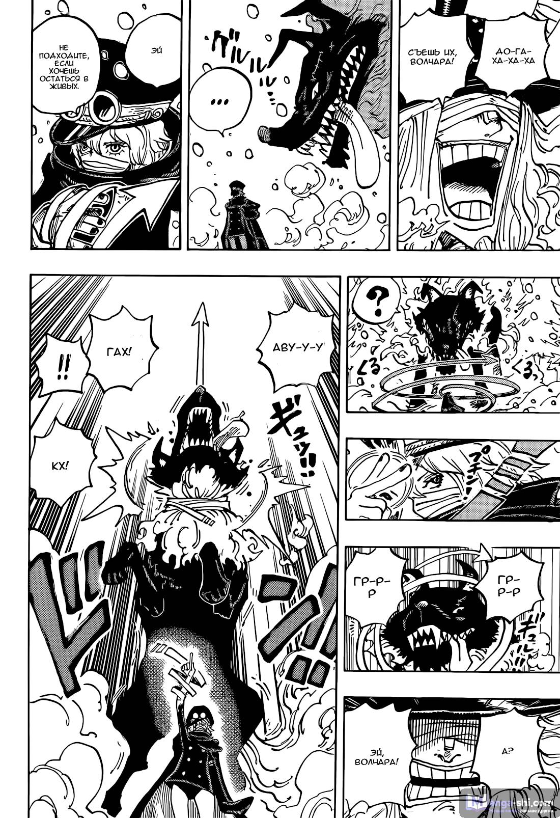 Страница 16 главы 1136 манги Ван Пис / One Piece