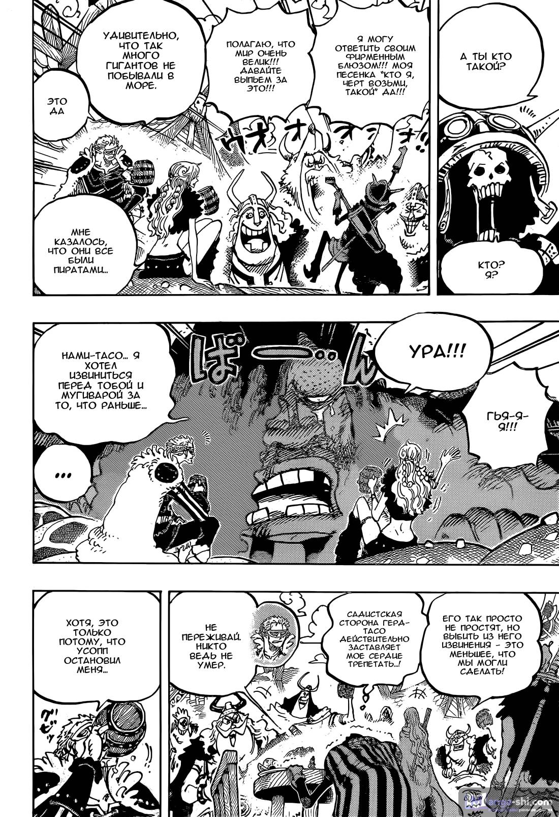 Страница 4 главы 1136 манги Ван Пис / One Piece
