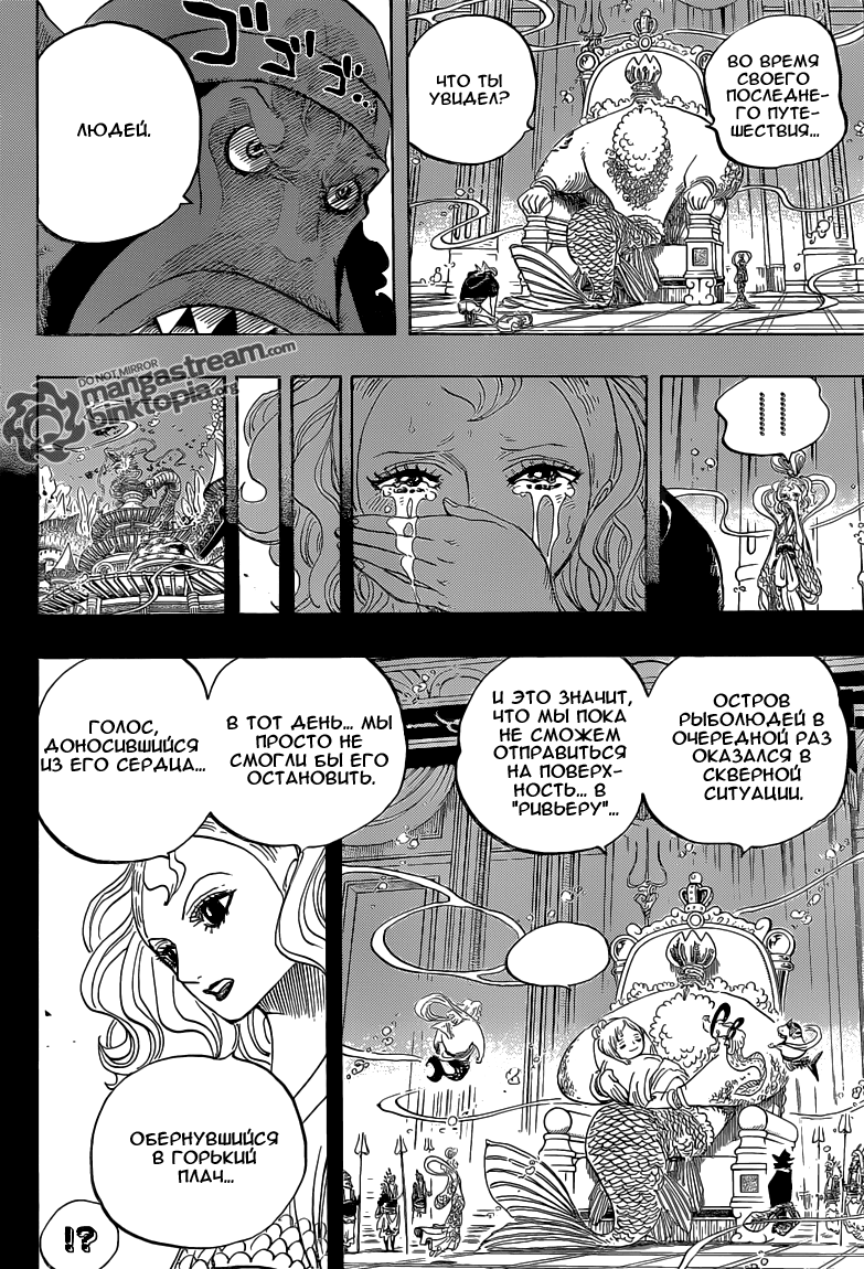 Страница 4 главы 622 манги Ван Пис / One Piece