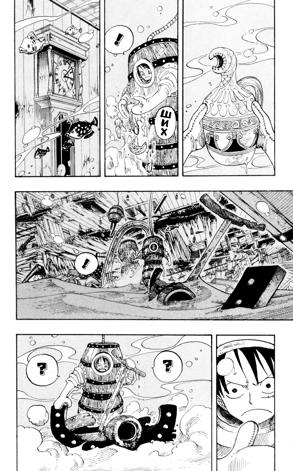 Страница 5 главы 220 манги Ван Пис / One Piece