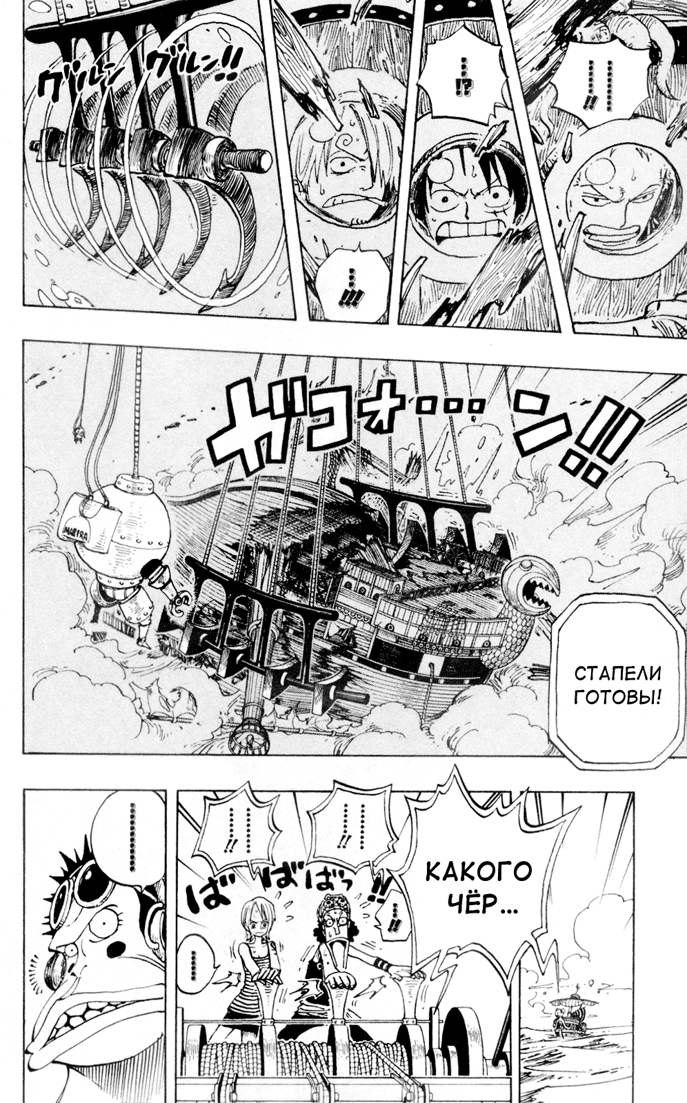 Страница 9 главы 220 манги Ван Пис / One Piece