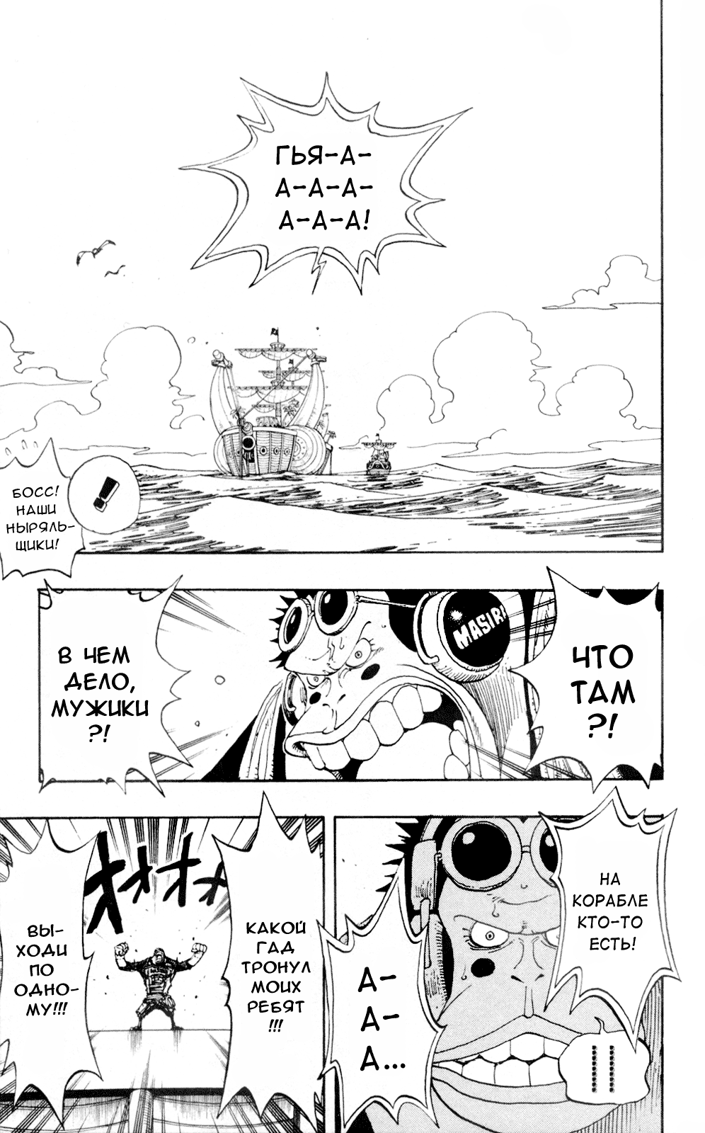 Страница 14 главы 220 манги Ван Пис / One Piece