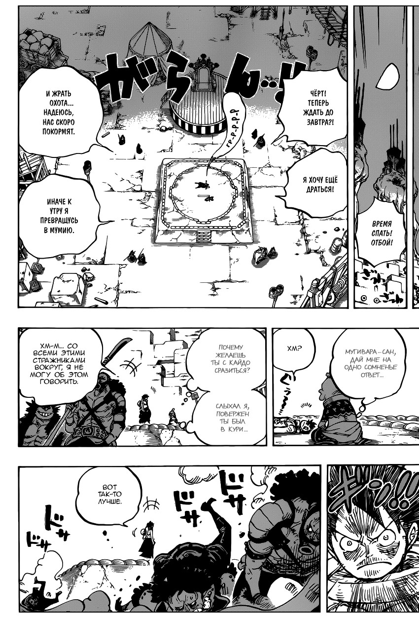 Страница 13 главы 940 манги Ван Пис / One Piece