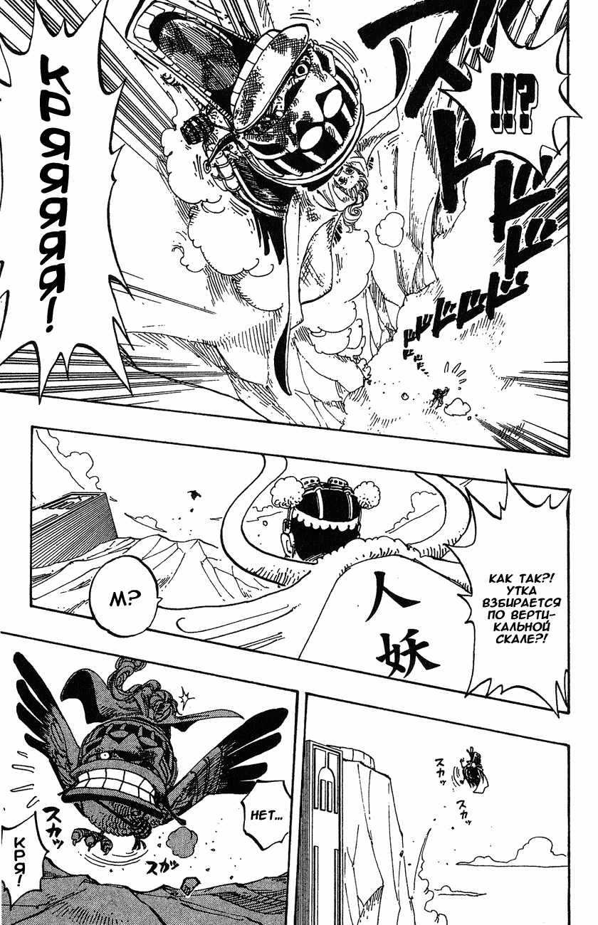 Страница 5 главы 183 манги Ван Пис / One Piece