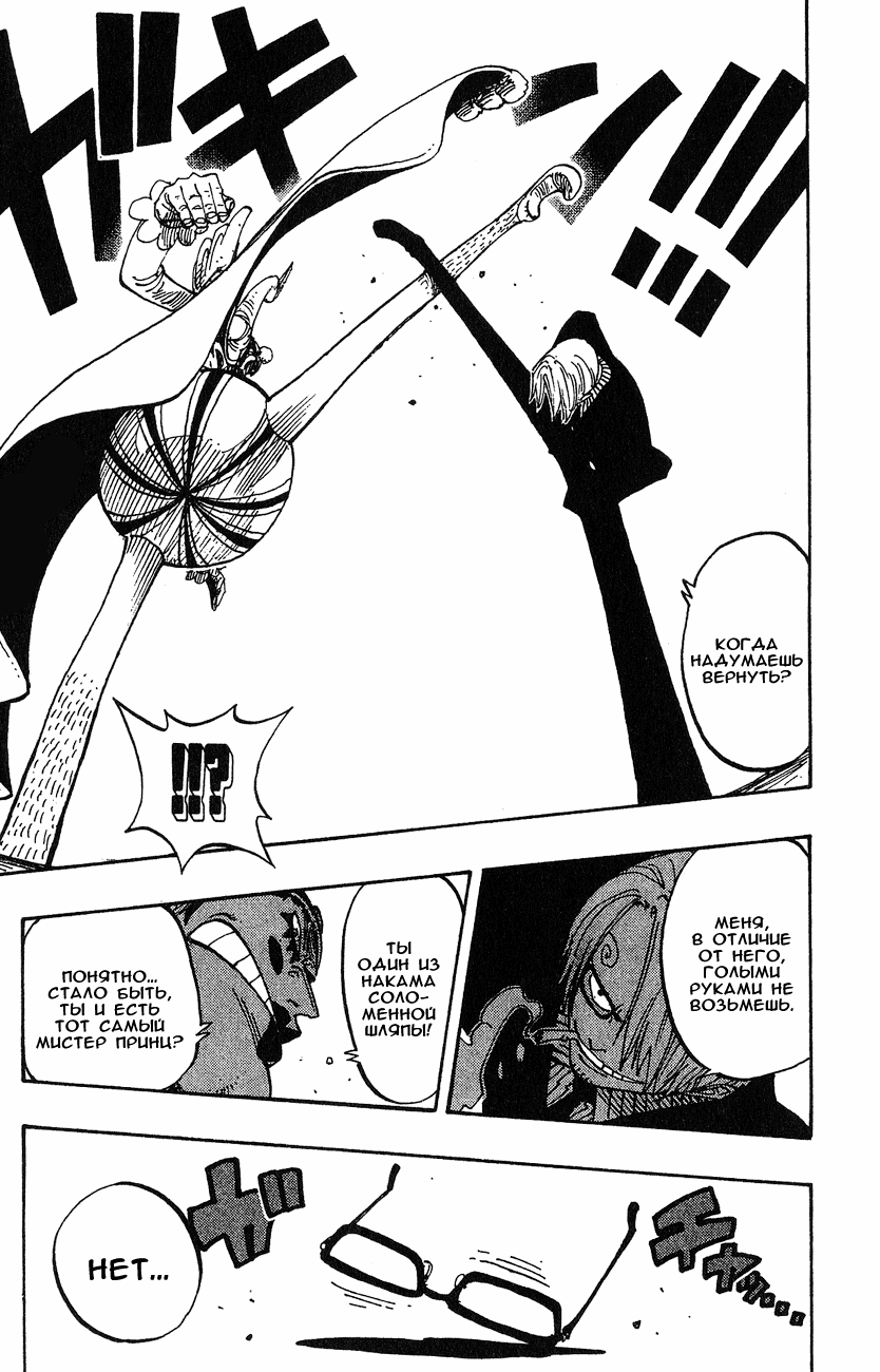 Страница 15 главы 183 манги Ван Пис / One Piece