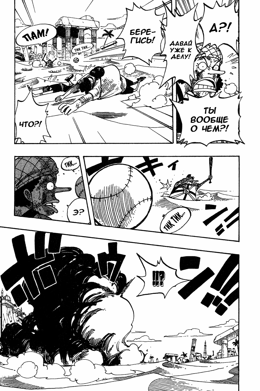 Страница 19 главы 183 манги Ван Пис / One Piece