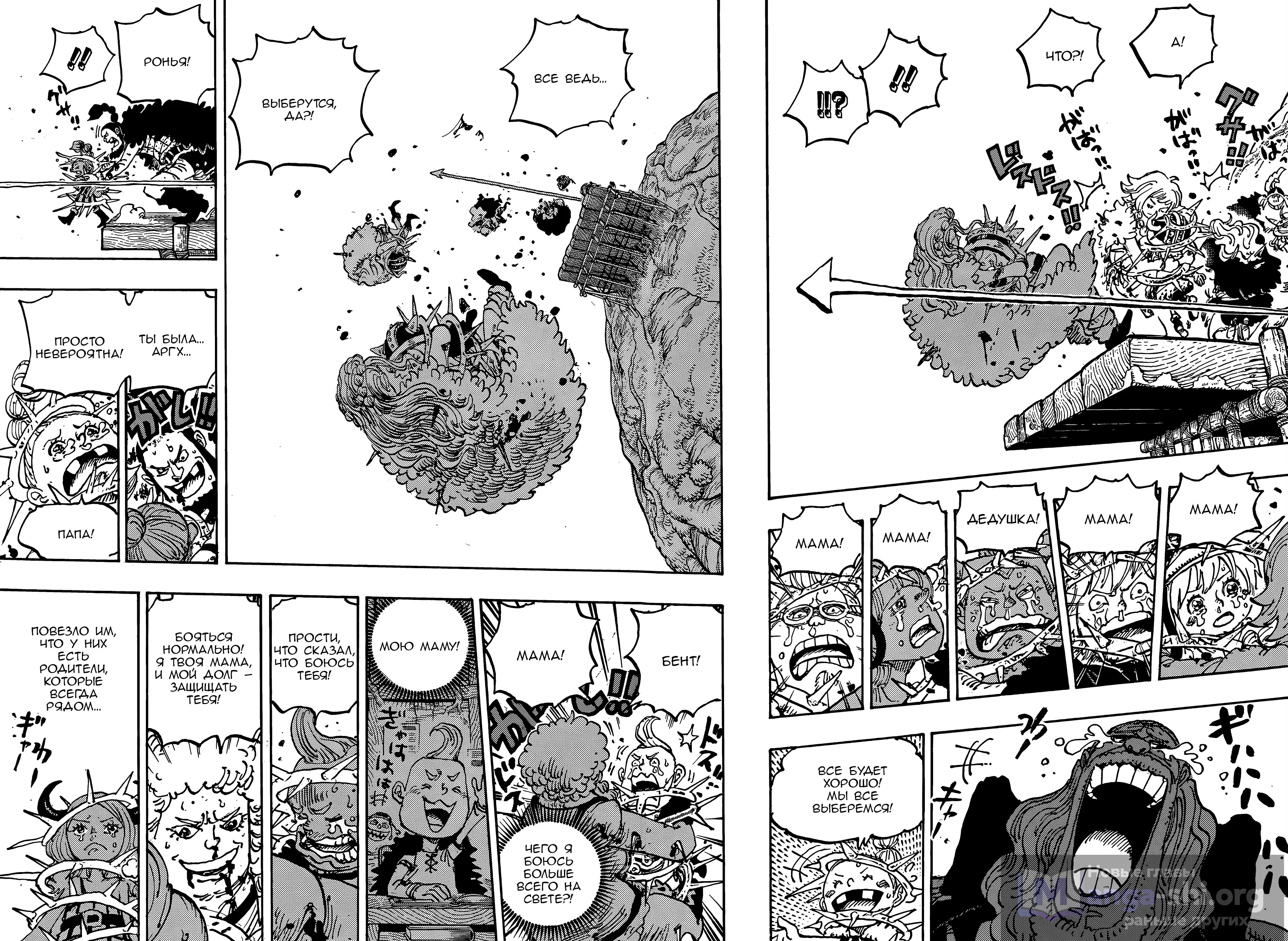 Страница 10 главы 1174 манги Ван Пис / One Piece