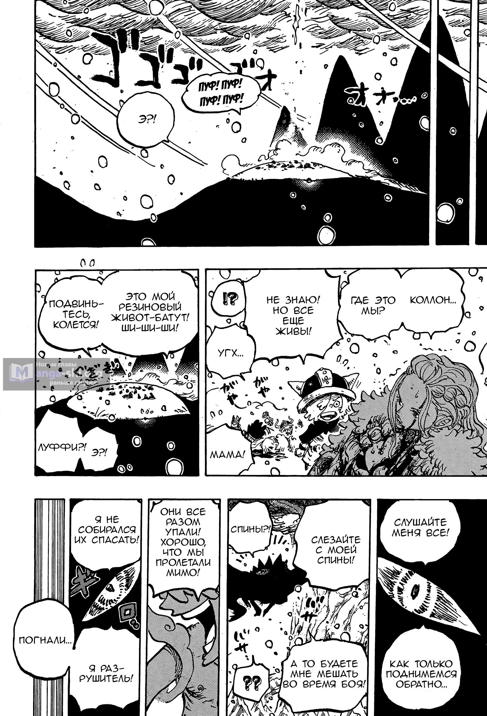 Страница 13 главы 1174 манги Ван Пис / One Piece