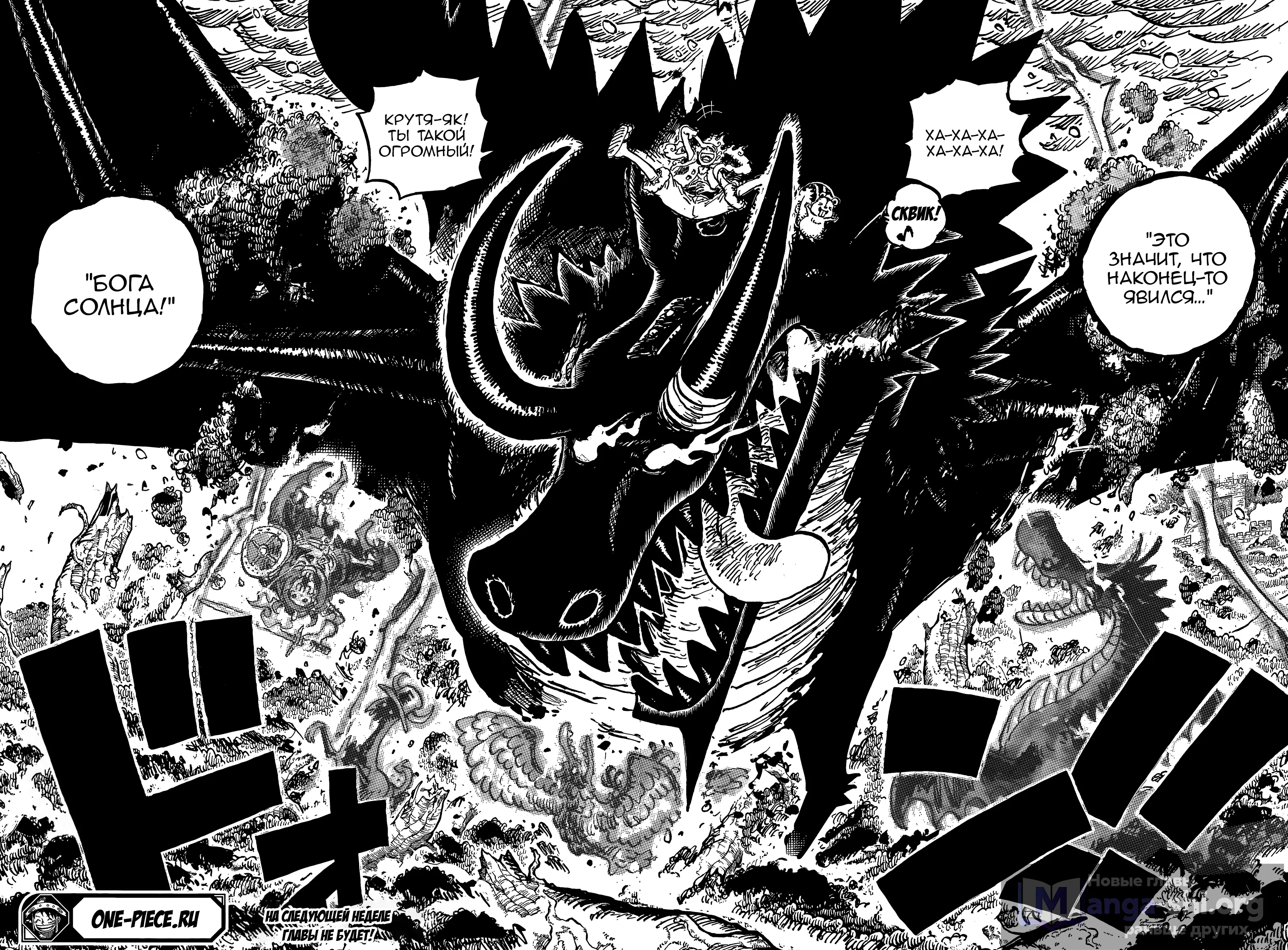 Страница 15 главы 1174 манги Ван Пис / One Piece