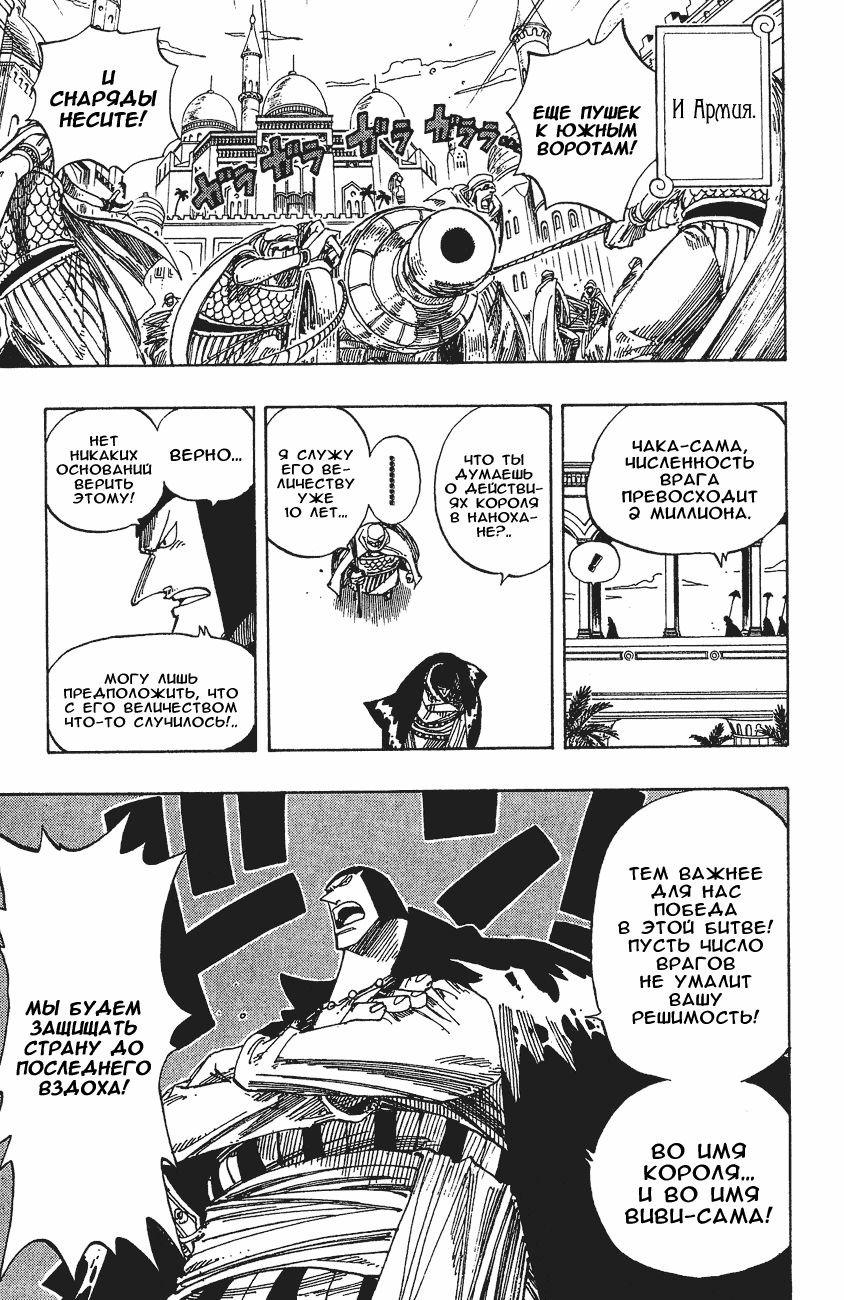 Страница 13 главы 179 манги Ван Пис / One Piece