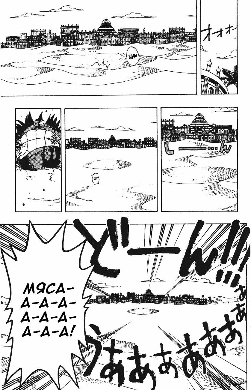 Страница 19 главы 179 манги Ван Пис / One Piece