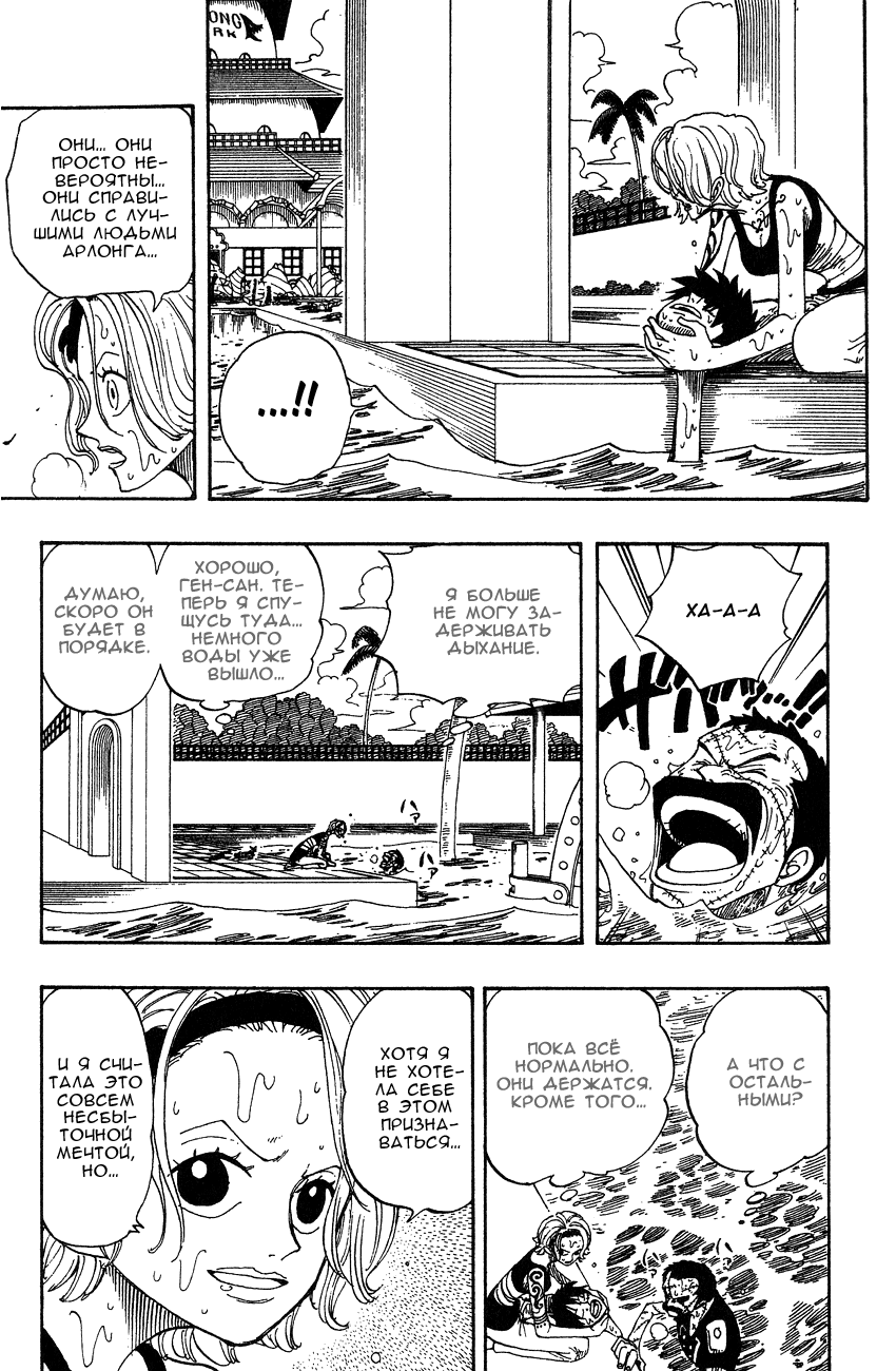 Страница 6 главы 87 манги Ван Пис / One Piece