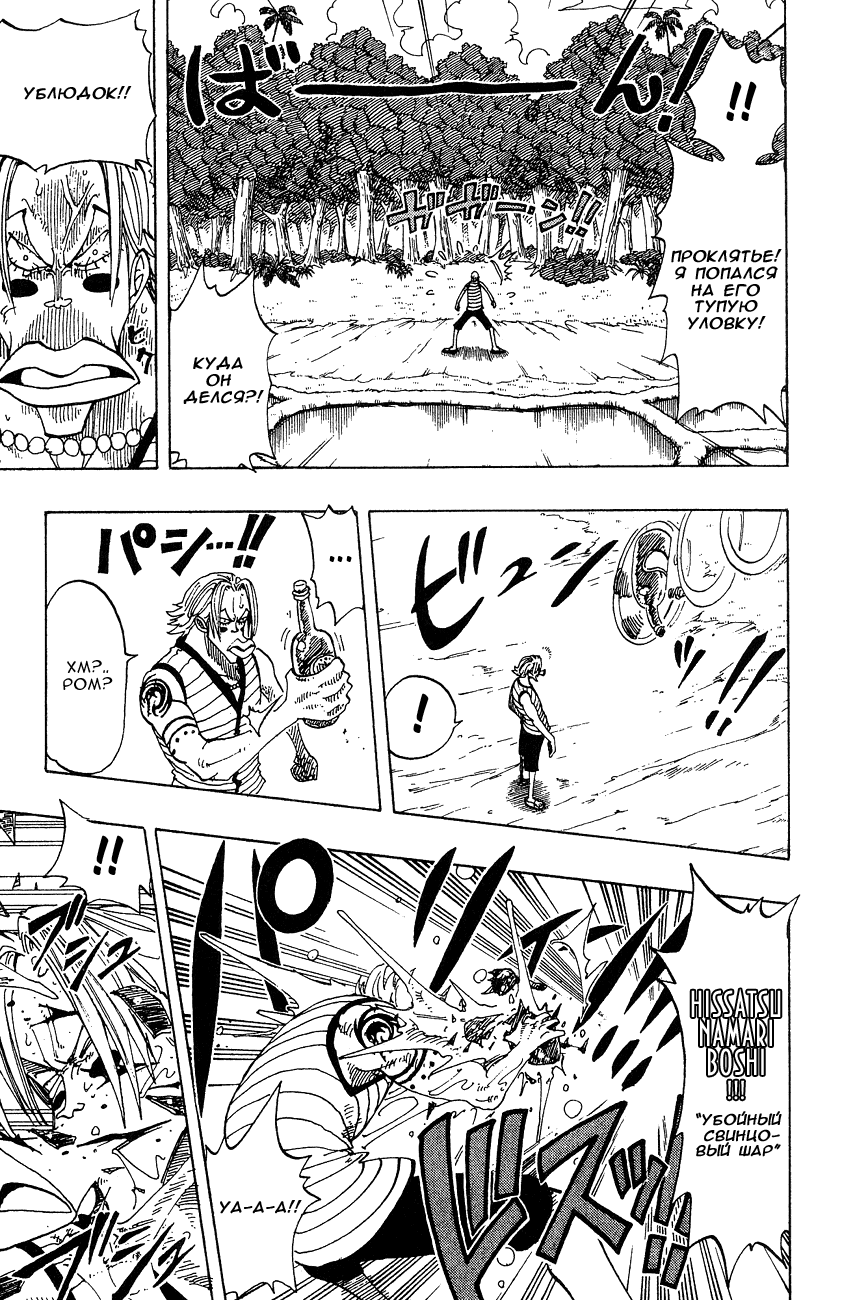 Страница 16 главы 87 манги Ван Пис / One Piece