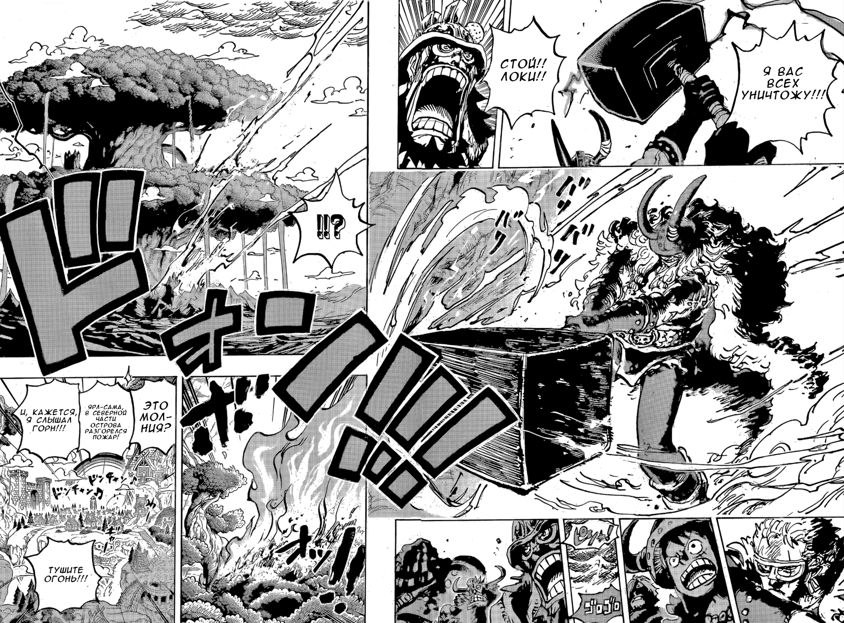 Страница 11 главы 1142 манги Ван Пис / One Piece