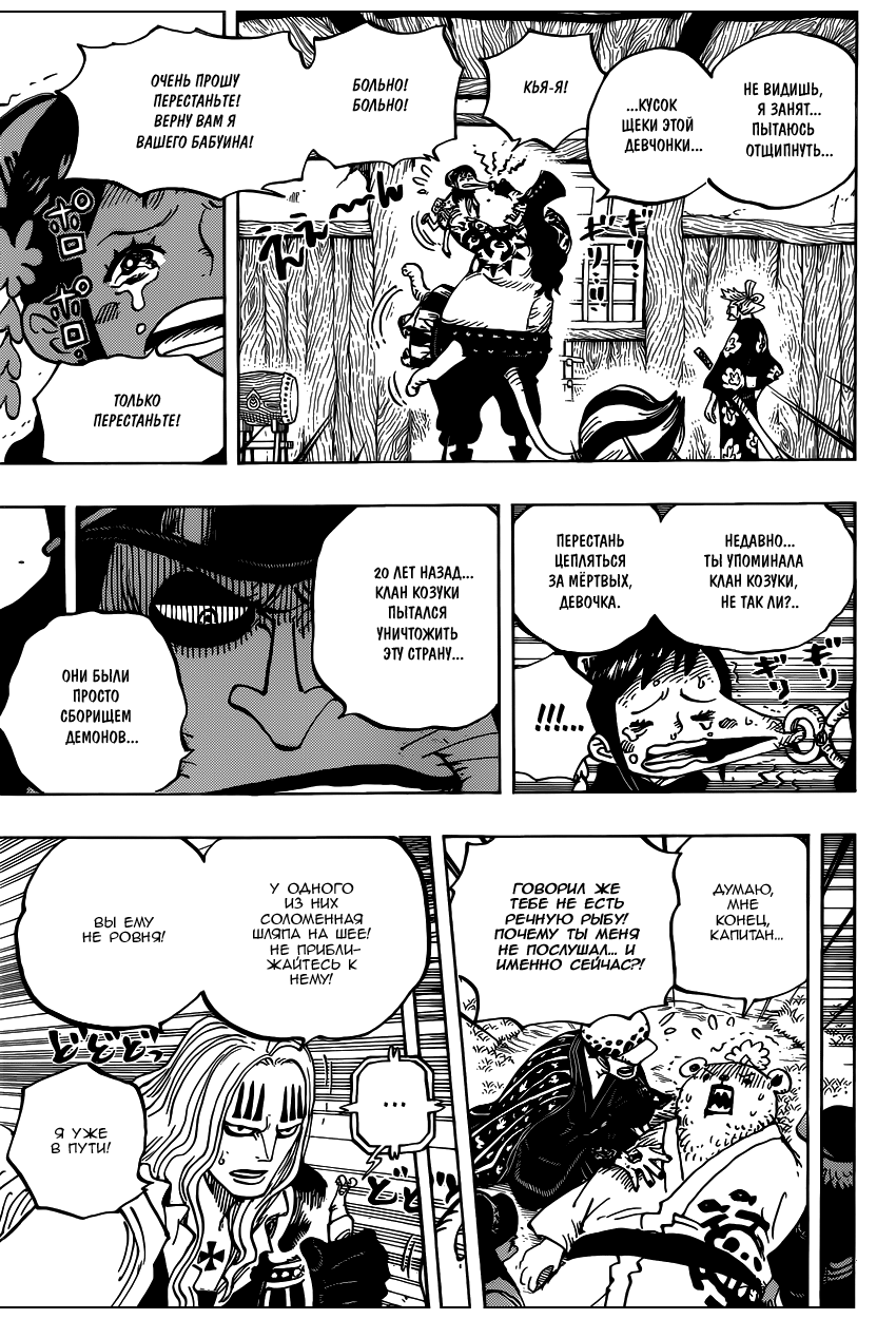Страница 12 главы 916 манги Ван Пис / One Piece