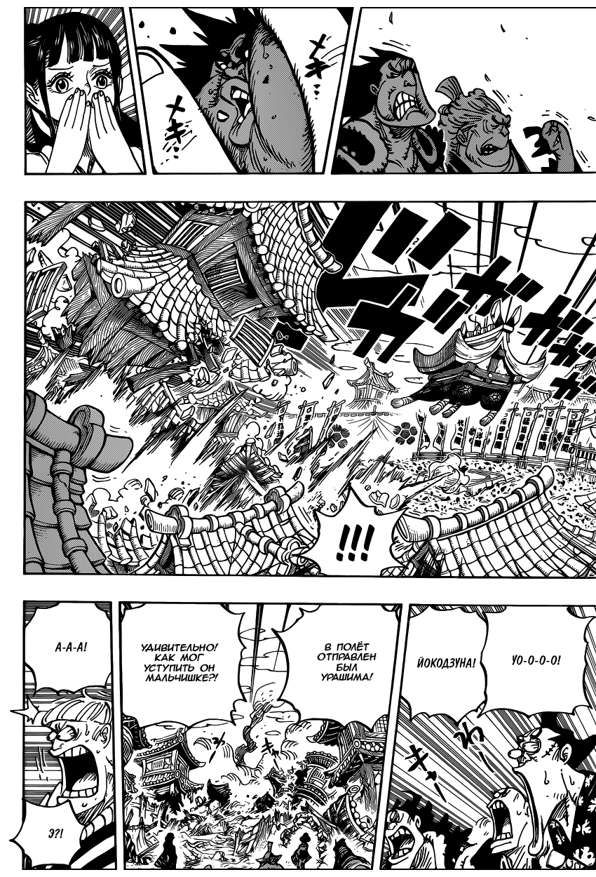 Страница 14 главы 916 манги Ван Пис / One Piece