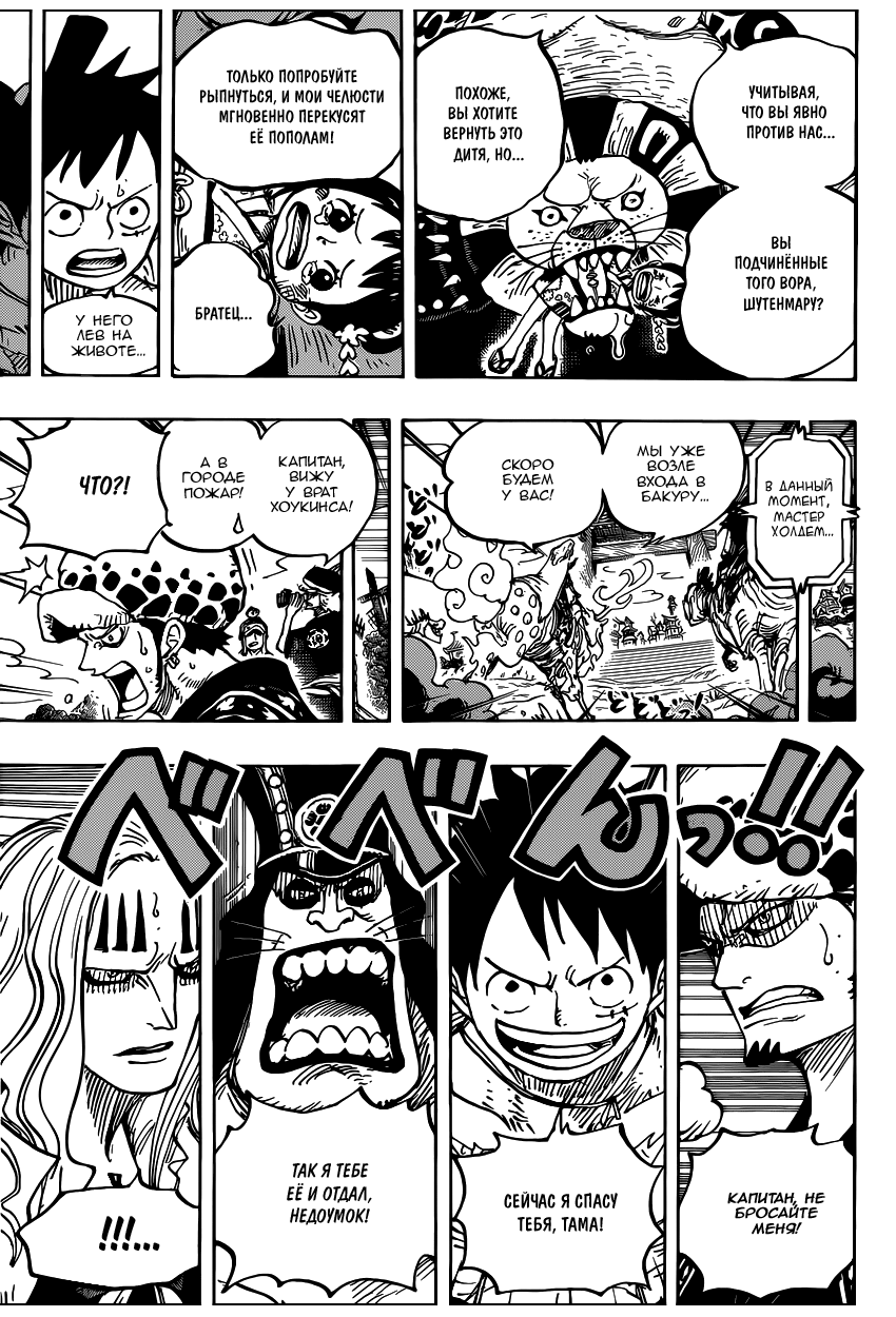 Страница 19 главы 916 манги Ван Пис / One Piece