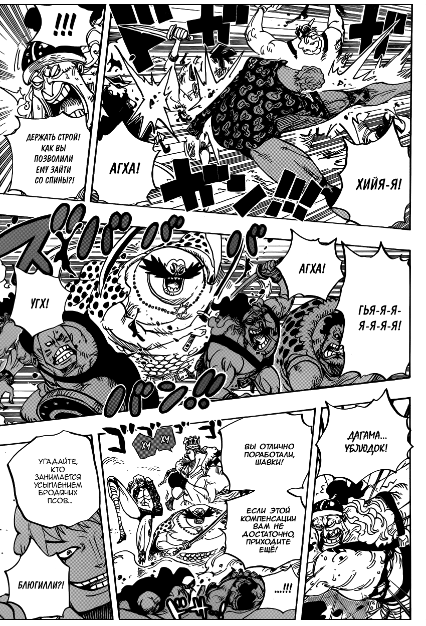Страница 6 главы 709 манги Ван Пис / One Piece