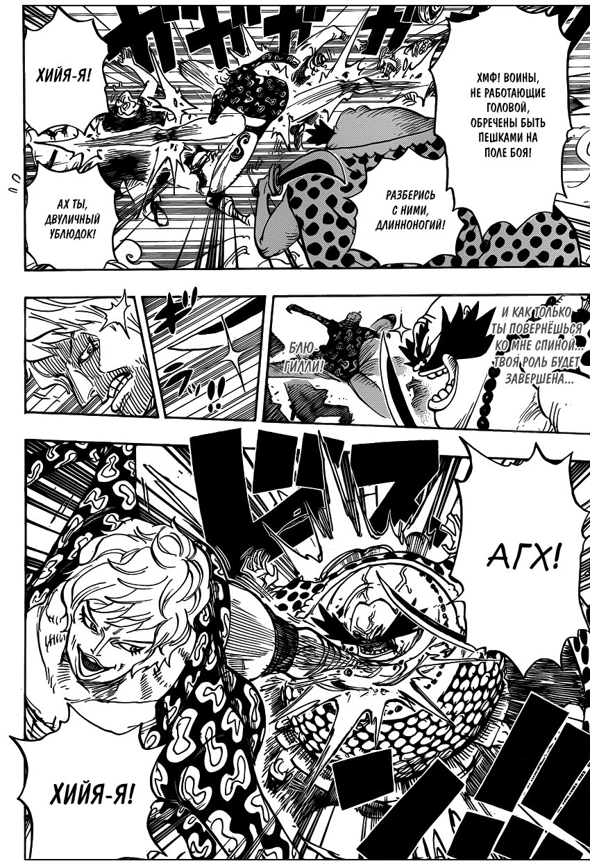 Страница 7 главы 709 манги Ван Пис / One Piece
