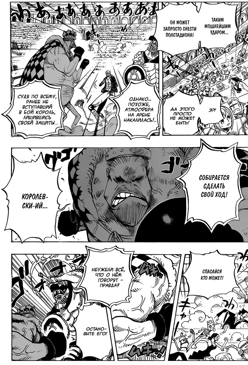 Страница 11 главы 709 манги Ван Пис / One Piece