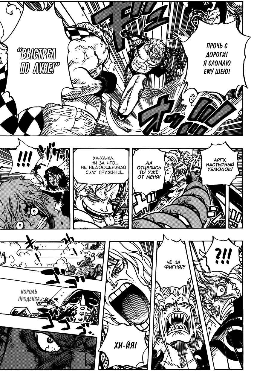 Страница 12 главы 709 манги Ван Пис / One Piece