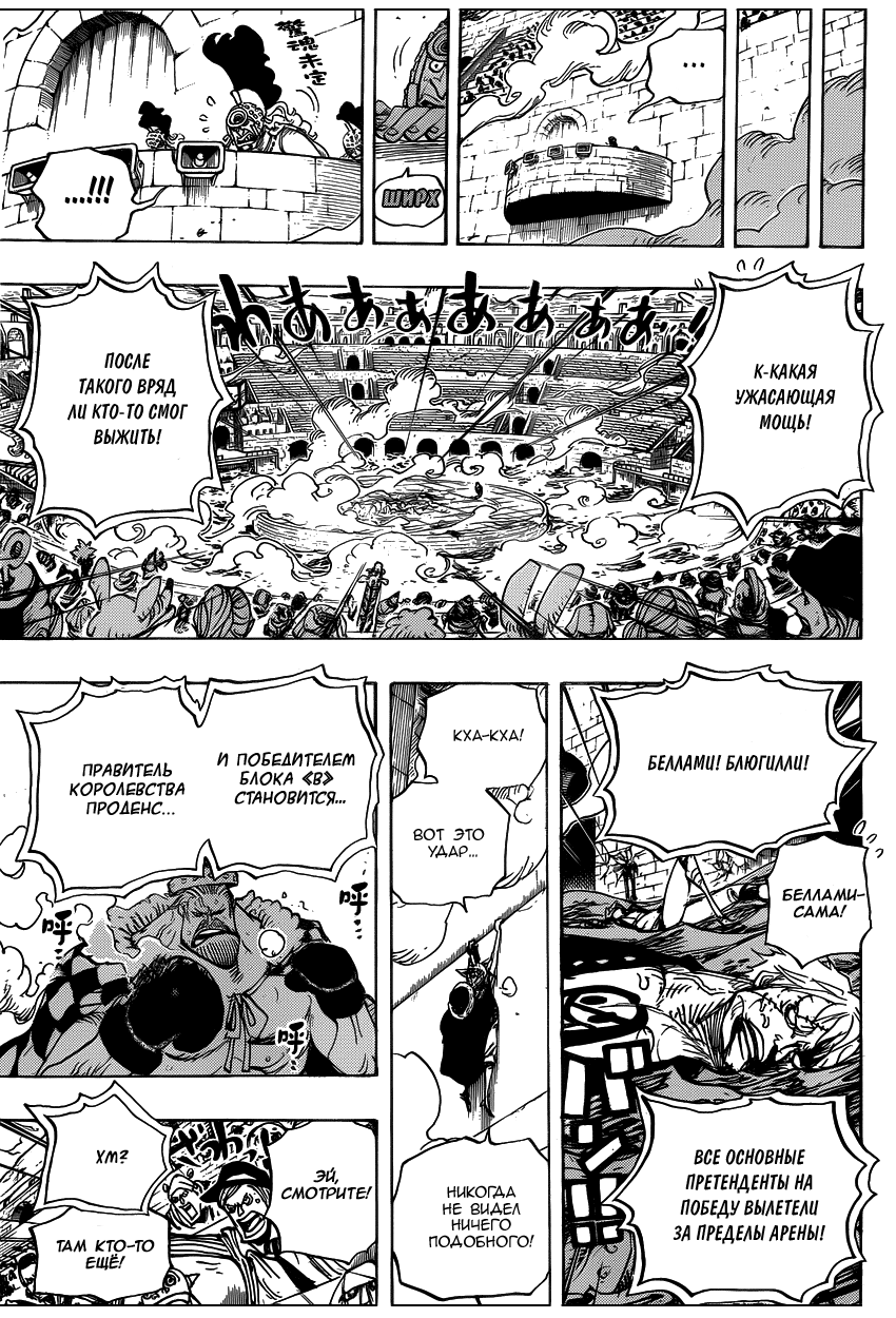 Страница 15 главы 709 манги Ван Пис / One Piece
