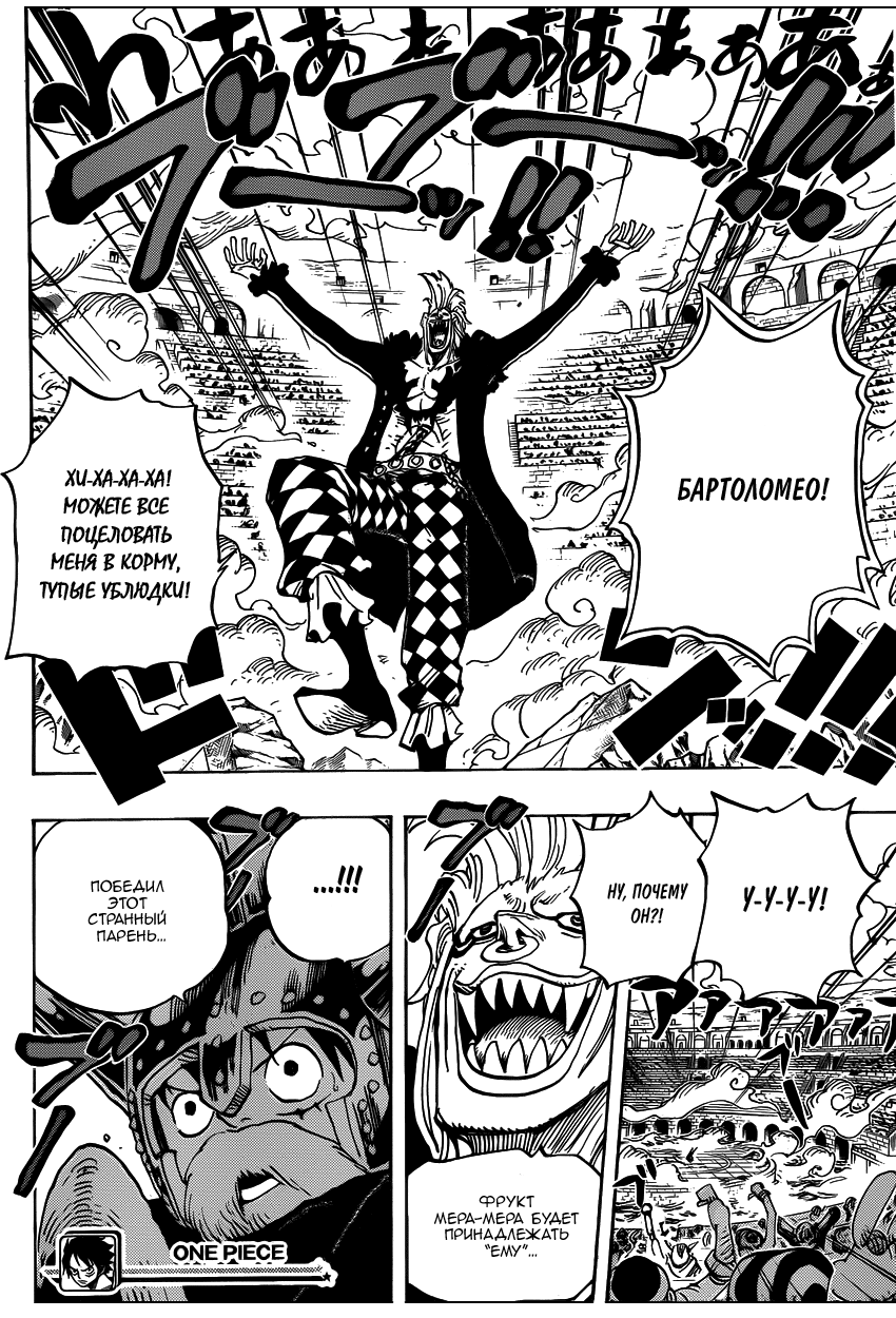 Страница 18 главы 709 манги Ван Пис / One Piece